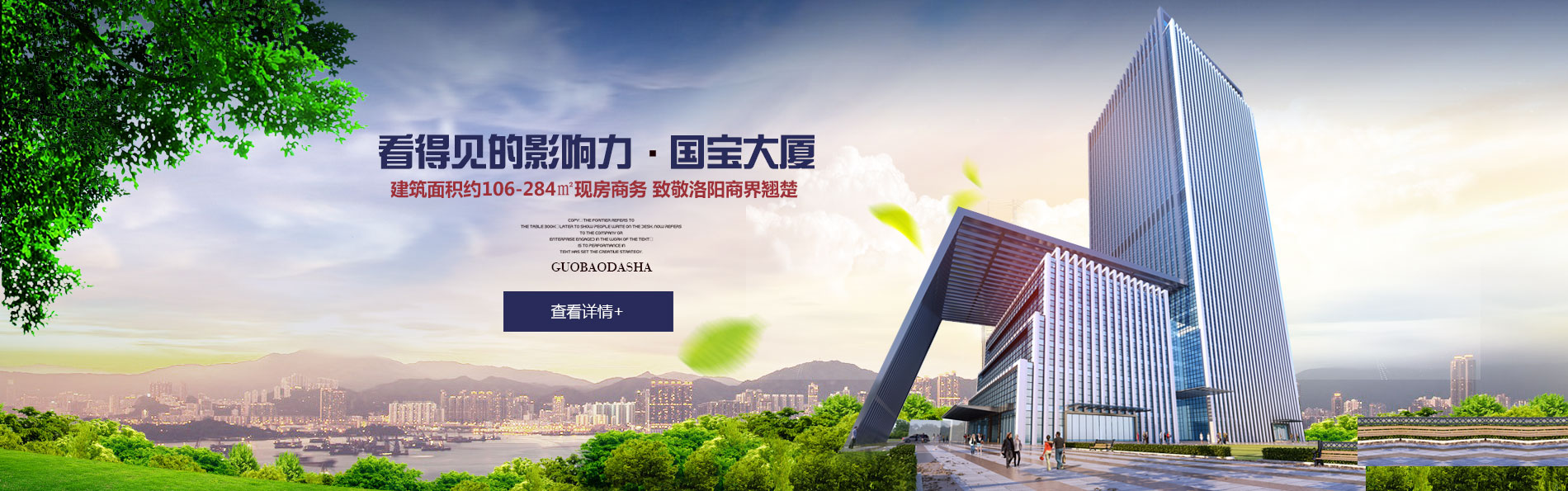 洛阳市bifa必发房地产置业有限公司